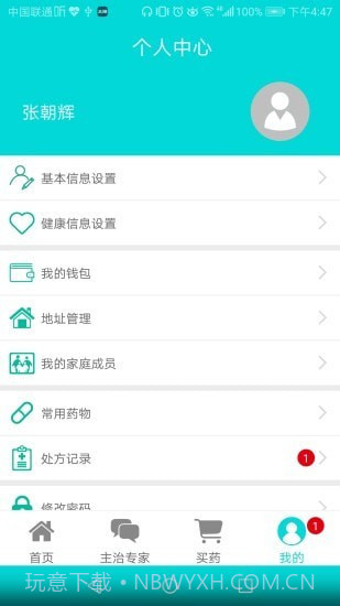 芸芸佳护家庭端截图3 芸芸佳护家庭端截图3