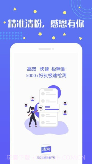 无打扰清粉截图5 无打扰清粉截图5
