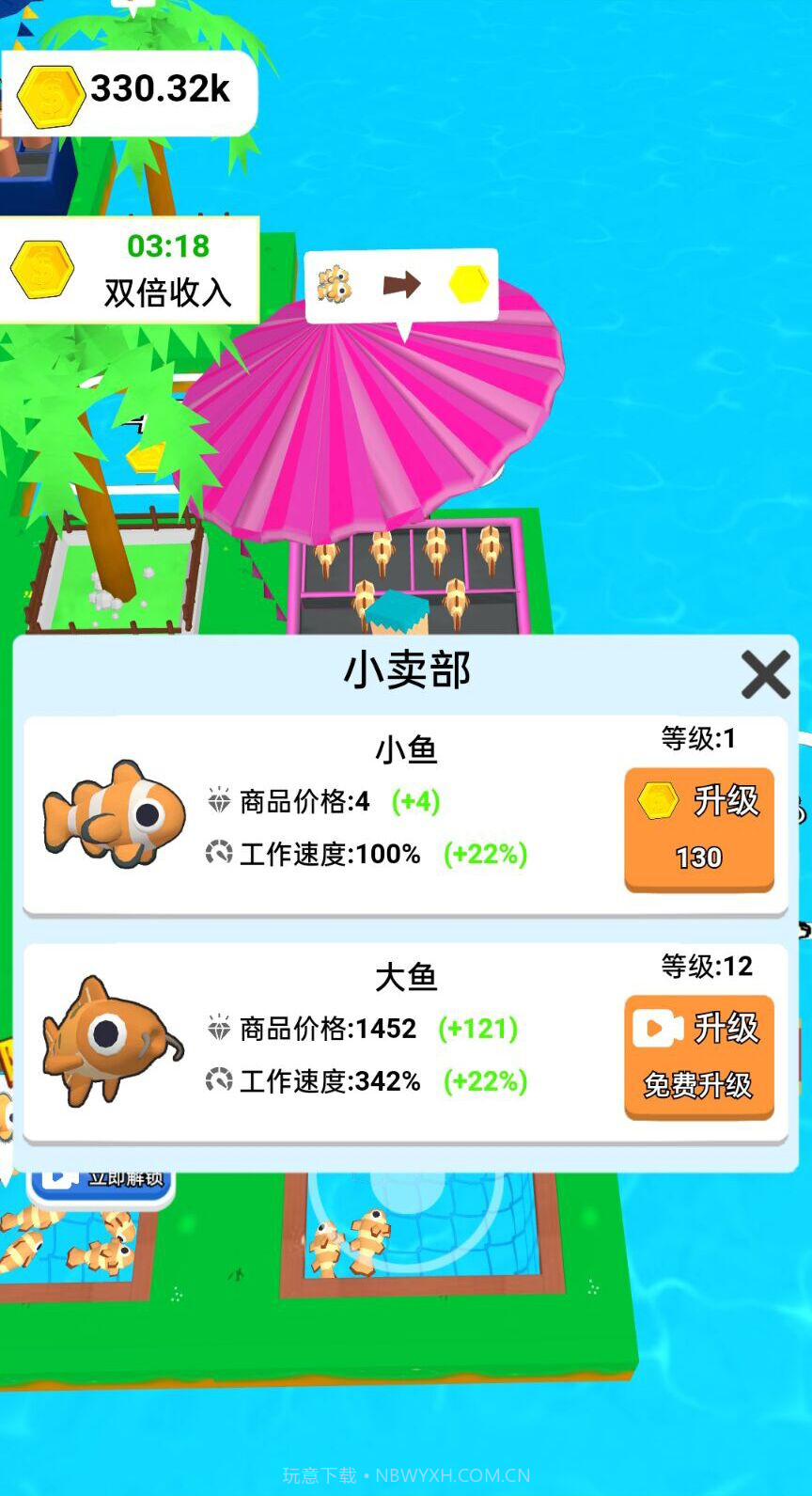 伐木头我第一截图3