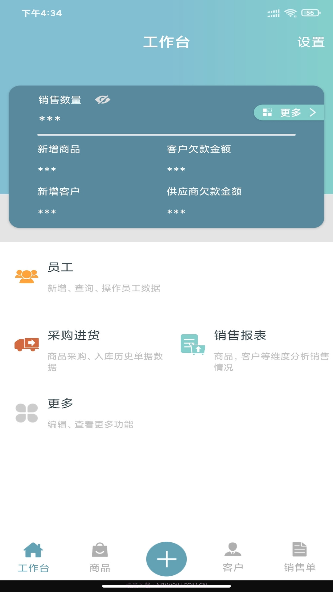 恋商Pro截图2 恋商Pro截图2
