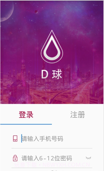 Drink酒水链（D球）截图1
