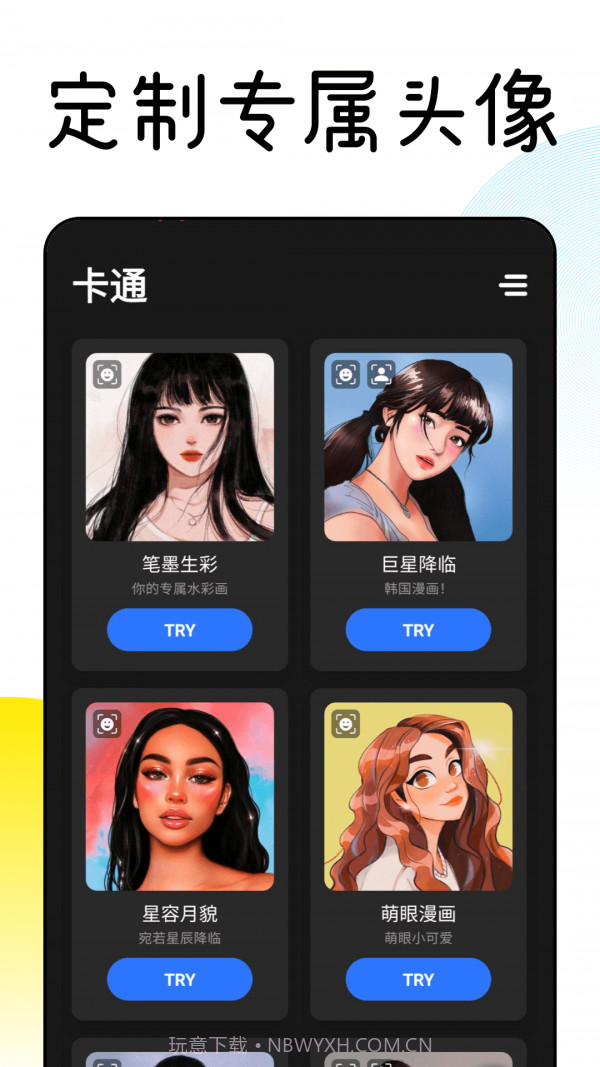 Facee卡通相机截图3 Facee卡通相机截图3