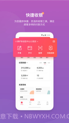 客满满截图4 客满满截图4