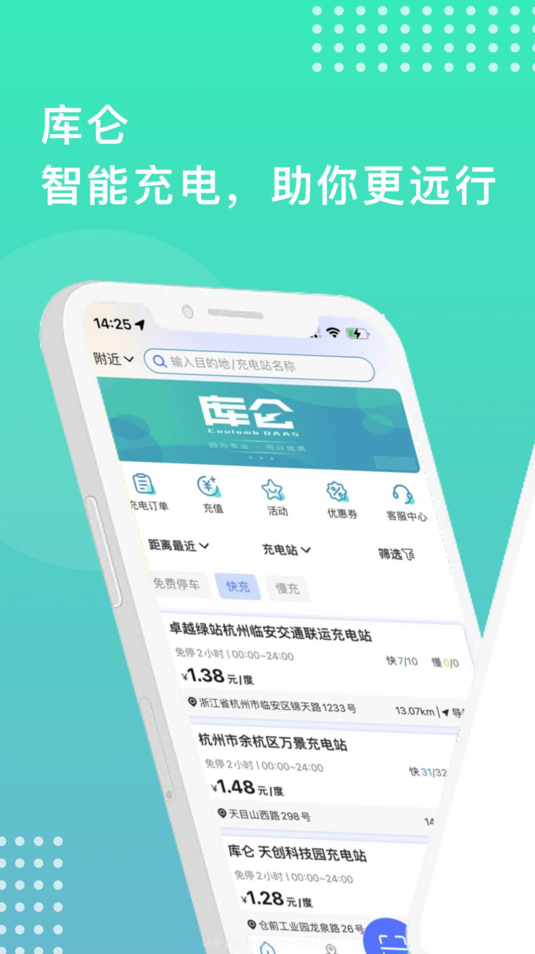库仑充电截图2 库仑充电截图2