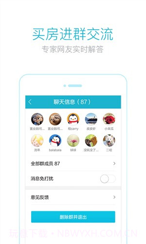 看房截图5 看房截图5