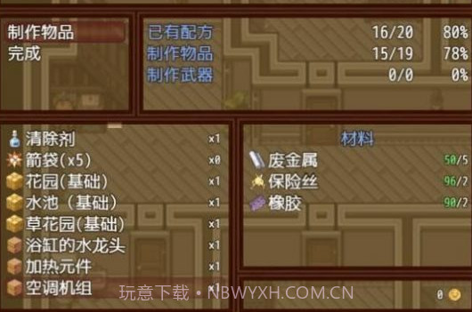 僵尸生活v5.0.0截图3