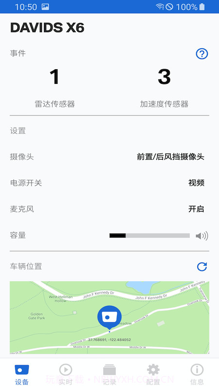 宝马行车记录仪截图2 宝马行车记录仪截图2