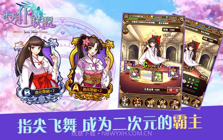 女仆联盟截图2 女仆联盟截图2