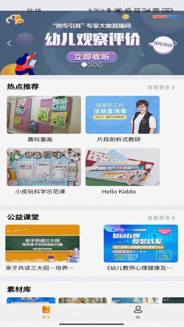 康想云截图2 康想云截图2