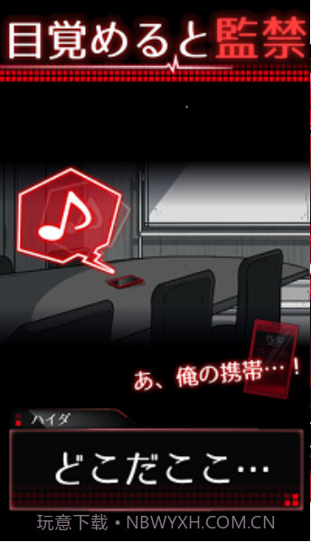 密室ブリード2中文版截图2 密室ブリード2中文版截图2