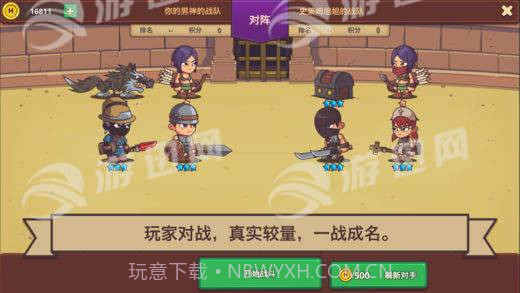 小小英雄传2截图4 小小英雄传2截图4