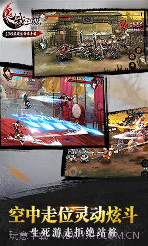 鬼武三国志截图3 鬼武三国志截图3