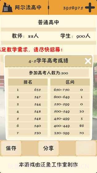 以校之名无限金币版截图5 以校之名无限金币版截图5