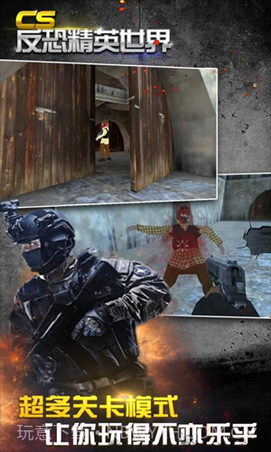 CS反恐精英世界截图3 CS反恐精英世界截图3