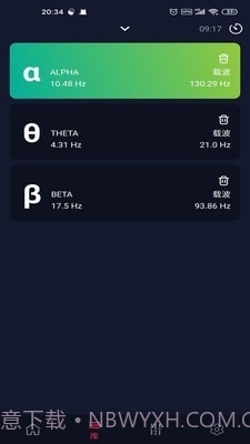 双耳节拍截图2 双耳节拍截图2