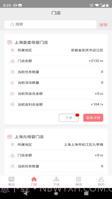 婴友智能供应商截图2