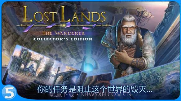 迷失大陆4截图2