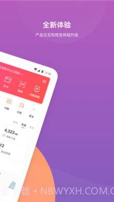 客满满截图2 客满满截图2