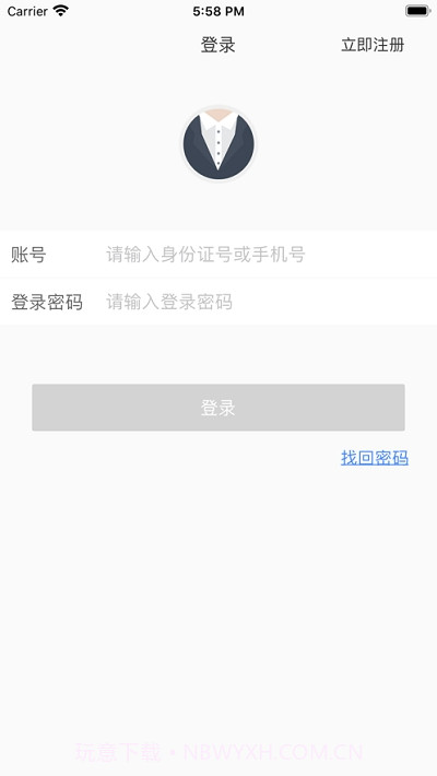 实人核验app截图2