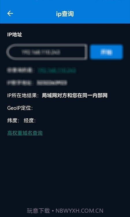 手机智能工具箱截图2 手机智能工具箱截图2