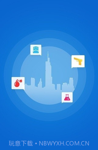 企业智慧危管(危险物品分析)V1.0.68 安卓最新版截图2