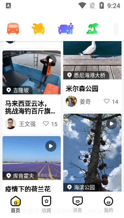 皇包车司导端截图1 皇包车司导端截图1
