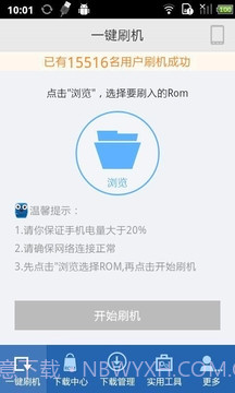 果冻刷机截图1 果冻刷机截图1