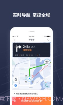 T3出租车司机端截图3