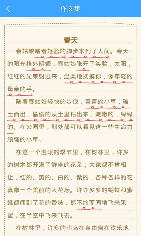 美篇作文截图3 美篇作文截图3