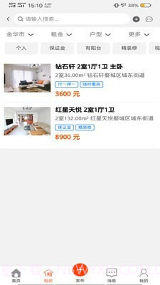 房海截图1 房海截图1