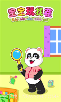 宝宝玩找茬截图2