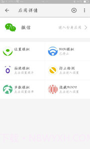 南方虚拟位置app(虚拟全球定位)V3.6 手机版截图2 南方虚拟位置app(虚拟全球定位)V3.6 手机版截图2