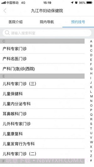 健康西安截图1 健康西安截图1