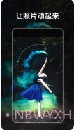 流动照片特效截图3