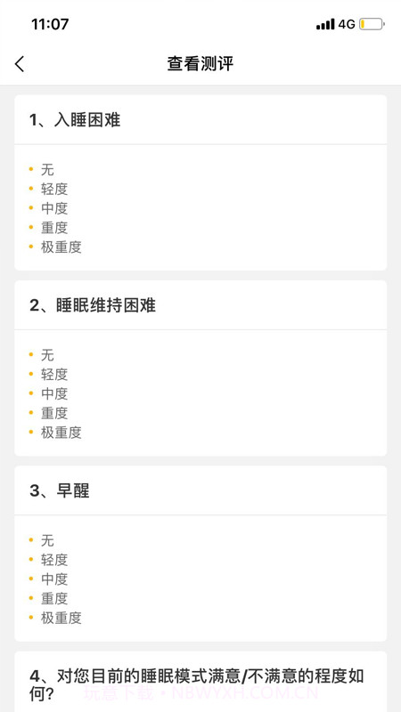 智心医生端截图1