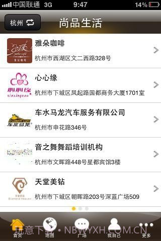 91.8车主宝典截图2