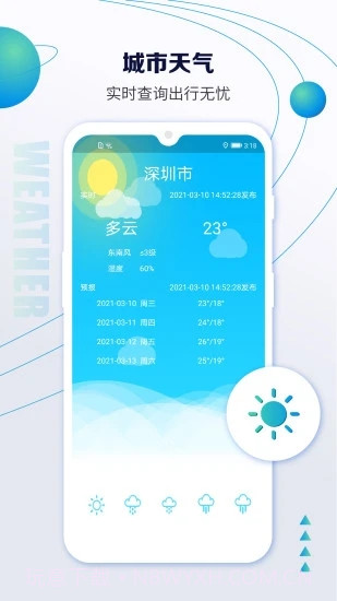 北斗卫星定位地图截图5
