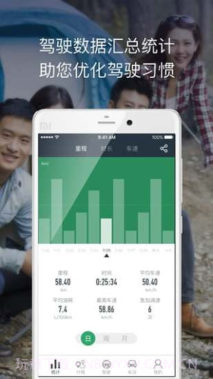 小蚁后视镜截图2