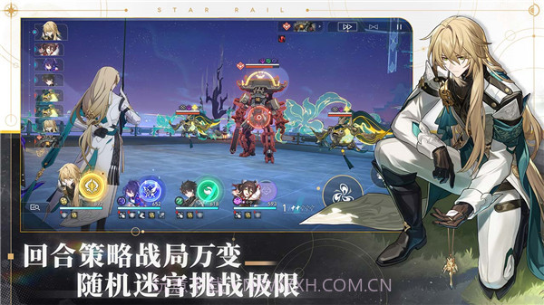 崩坏星穹铁道b服截图2 崩坏星穹铁道b服截图2