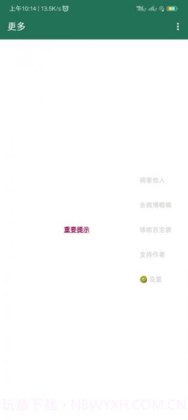 李跳跳旧版本截图2