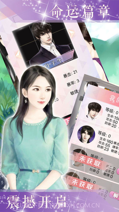 好想住你隔壁截图4 好想住你隔壁截图4