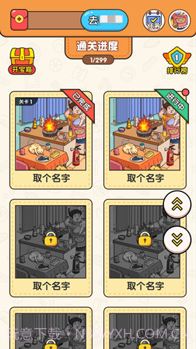 大师来找茬截图2 大师来找茬截图2