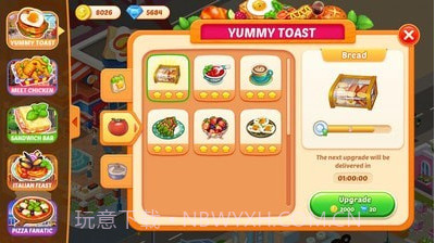 疯狂大厨餐厅截图3