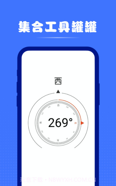 集合工具罐罐截图4 集合工具罐罐截图4