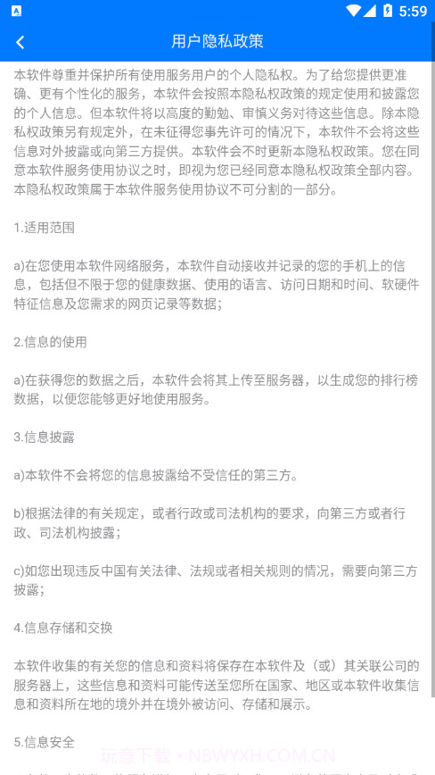 中南运猪通截图4 中南运猪通截图4