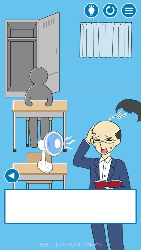 把他给叫醒截图3 把他给叫醒截图3