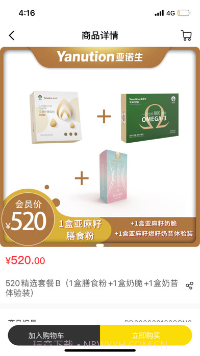 太木良品截图2 太木良品截图2