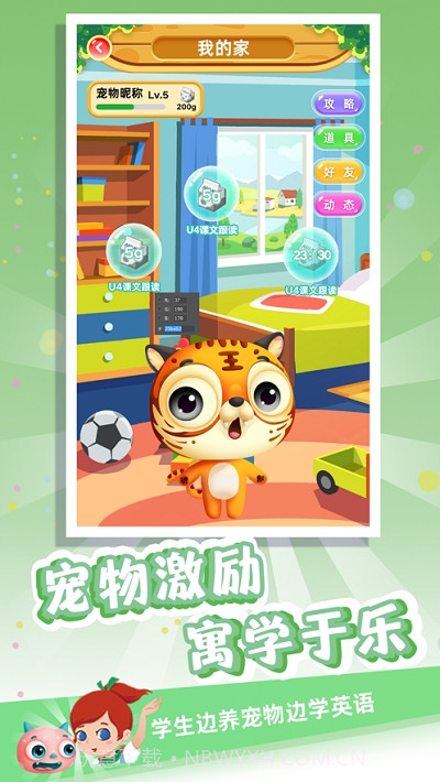 金牌君新概念英语截图1 金牌君新概念英语截图1