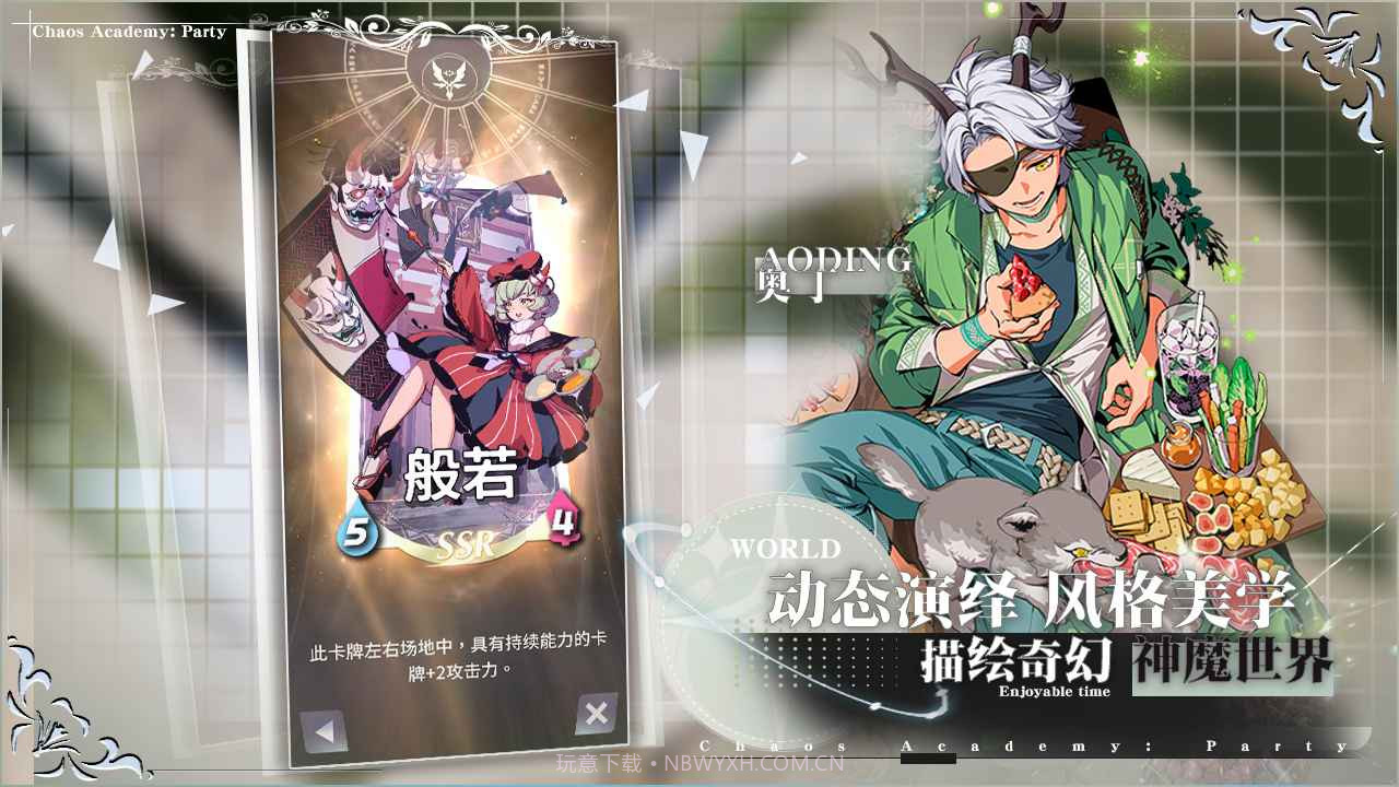 天神学院派对截图1 天神学院派对截图1