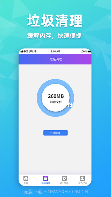 WiFi密码管家截图3 WiFi密码管家截图3